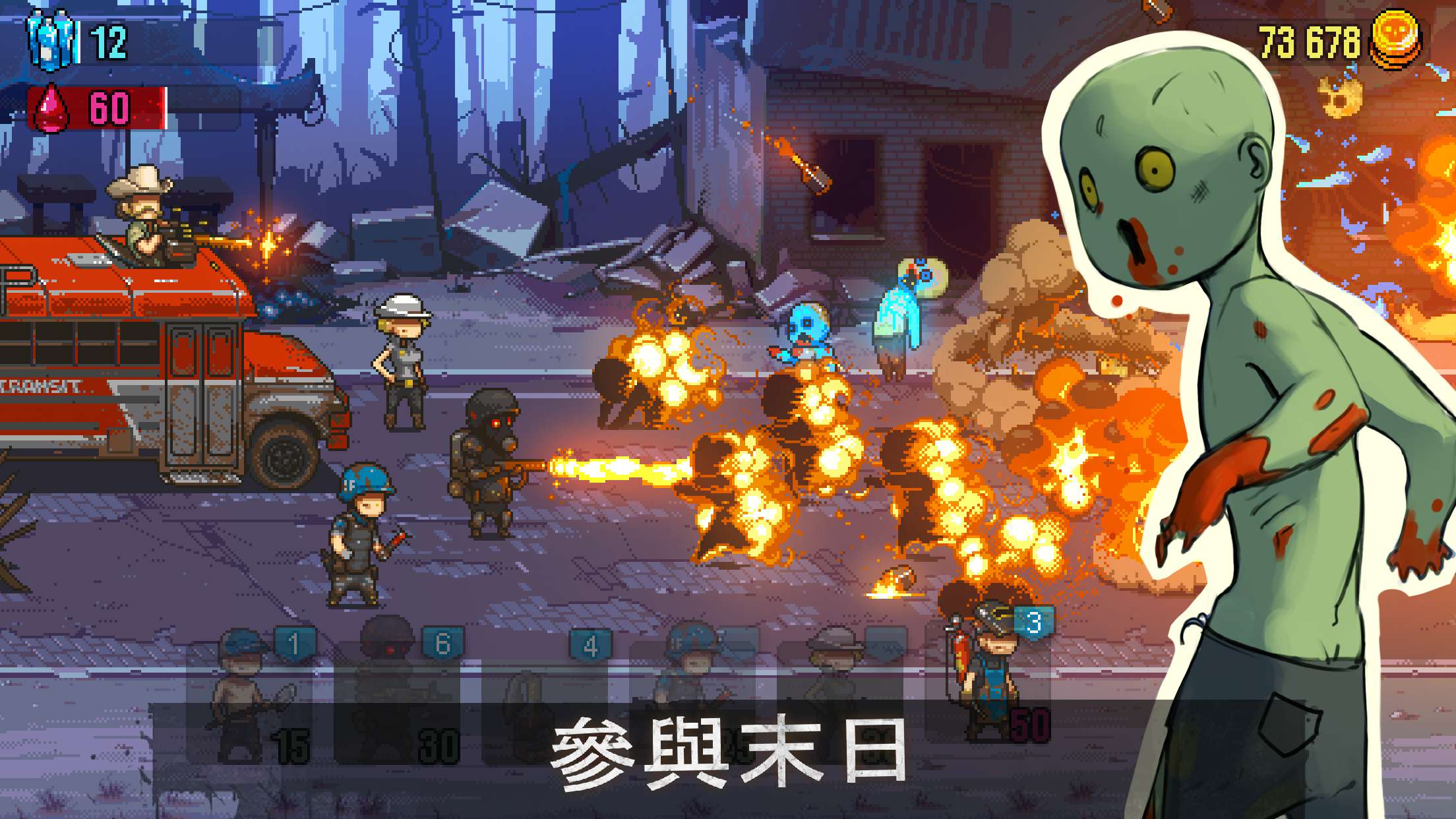 【手游推荐】死亡突围:僵尸战争 v4.0.3游戏攻略_手游下载 第2张 【手游推荐】死亡突围:僵尸战争 v4.0.3游戏攻略_手游下载 第2张