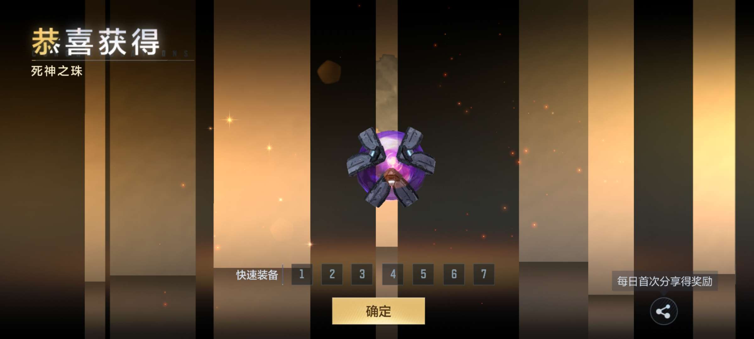 【攻略】趣味武器返场,趣味近战死神之珠评测! 转载游戏攻略_手游下载 第1张 【攻略】趣味武器返场,趣味近战死神之珠评测! 转载游戏攻略_手游下载 第1张