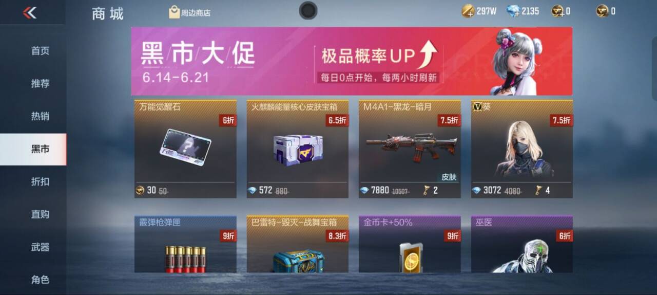 【资讯】当钻石狂欢遇上黑市大促,超值道具等你来选! 转载游戏攻略_手游下载 第2张 【资讯】当钻石狂欢遇上黑市大促,超值道具等你来选! 转载游戏攻略_手游下载 第2张