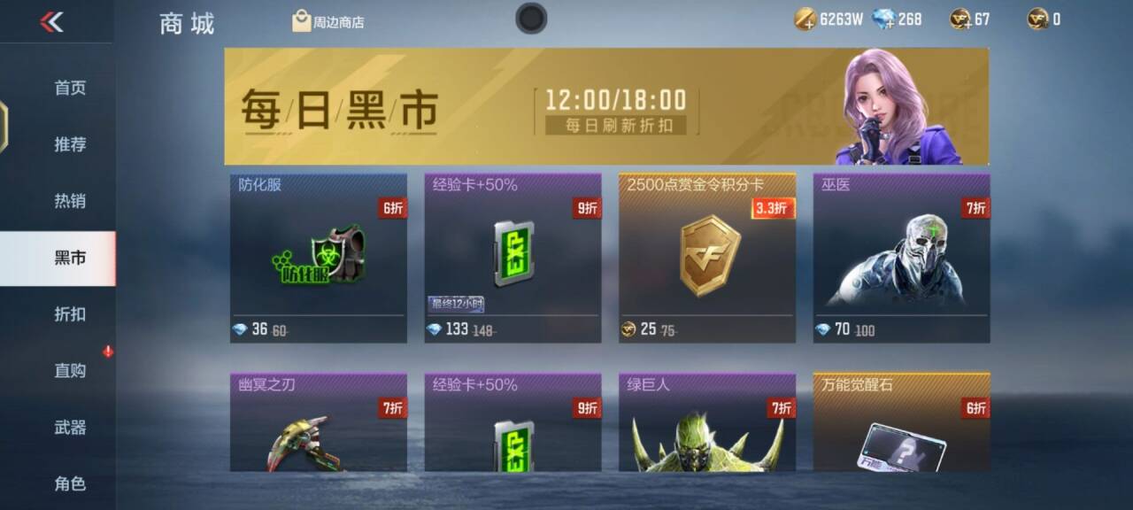 【资讯】当钻石狂欢遇上黑市大促,超值道具等你来选! 转载游戏攻略_手游下载 第3张 【资讯】当钻石狂欢遇上黑市大促,超值道具等你来选! 转载游戏攻略_手游下载 第3张