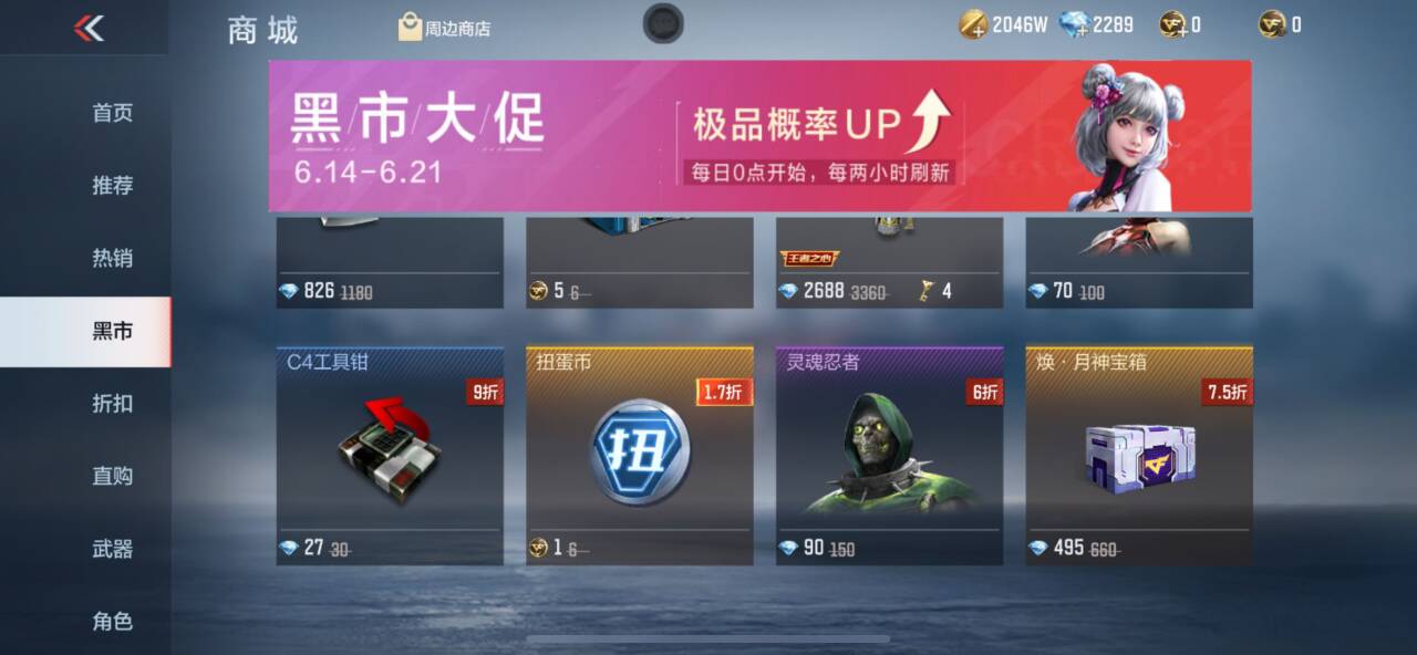 【资讯】当钻石狂欢遇上黑市大促,超值道具等你来选! 转载游戏攻略_手游下载 第4张 【资讯】当钻石狂欢遇上黑市大促,超值道具等你来选! 转载游戏攻略_手游下载 第4张