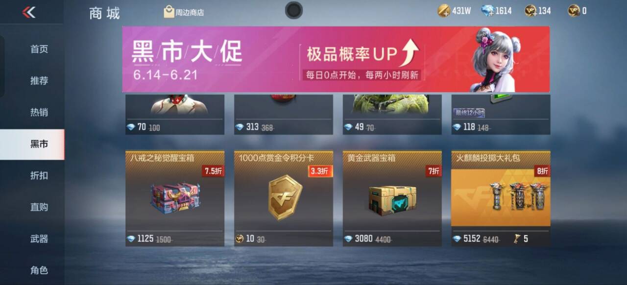 【资讯】当钻石狂欢遇上黑市大促,超值道具等你来选! 转载游戏攻略_手游下载 第5张 【资讯】当钻石狂欢遇上黑市大促,超值道具等你来选! 转载游戏攻略_手游下载 第5张