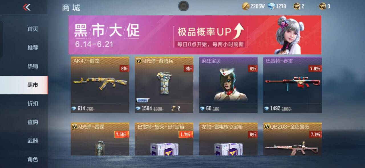 【资讯】当钻石狂欢遇上黑市大促,超值道具等你来选! 转载游戏攻略_手游下载 第7张 【资讯】当钻石狂欢遇上黑市大促,超值道具等你来选! 转载游戏攻略_手游下载 第7张