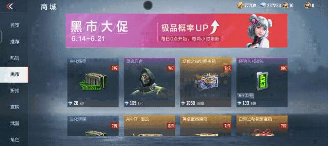 【资讯】当钻石狂欢遇上黑市大促,超值道具等你来选! 转载游戏攻略_手游下载 第6张 【资讯】当钻石狂欢遇上黑市大促,超值道具等你来选! 转载游戏攻略_手游下载 第6张