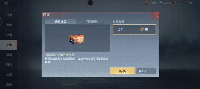 【资讯】当钻石狂欢遇上黑市大促,超值道具等你来选! 转载游戏攻略_手游下载 第9张 【资讯】当钻石狂欢遇上黑市大促,超值道具等你来选! 转载游戏攻略_手游下载 第9张