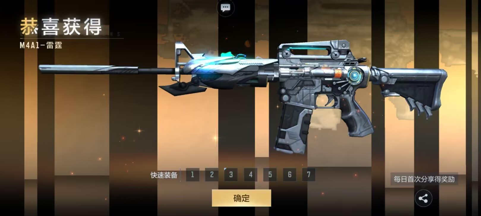 【资讯】扭蛋机雷霆自选不纠结,M4A1-雷霆多样能 转载游戏攻略_手游下载 第1张 【资讯】扭蛋机雷霆自选不纠结,M4A1-雷霆多样能 转载游戏攻略_手游下载 第1张