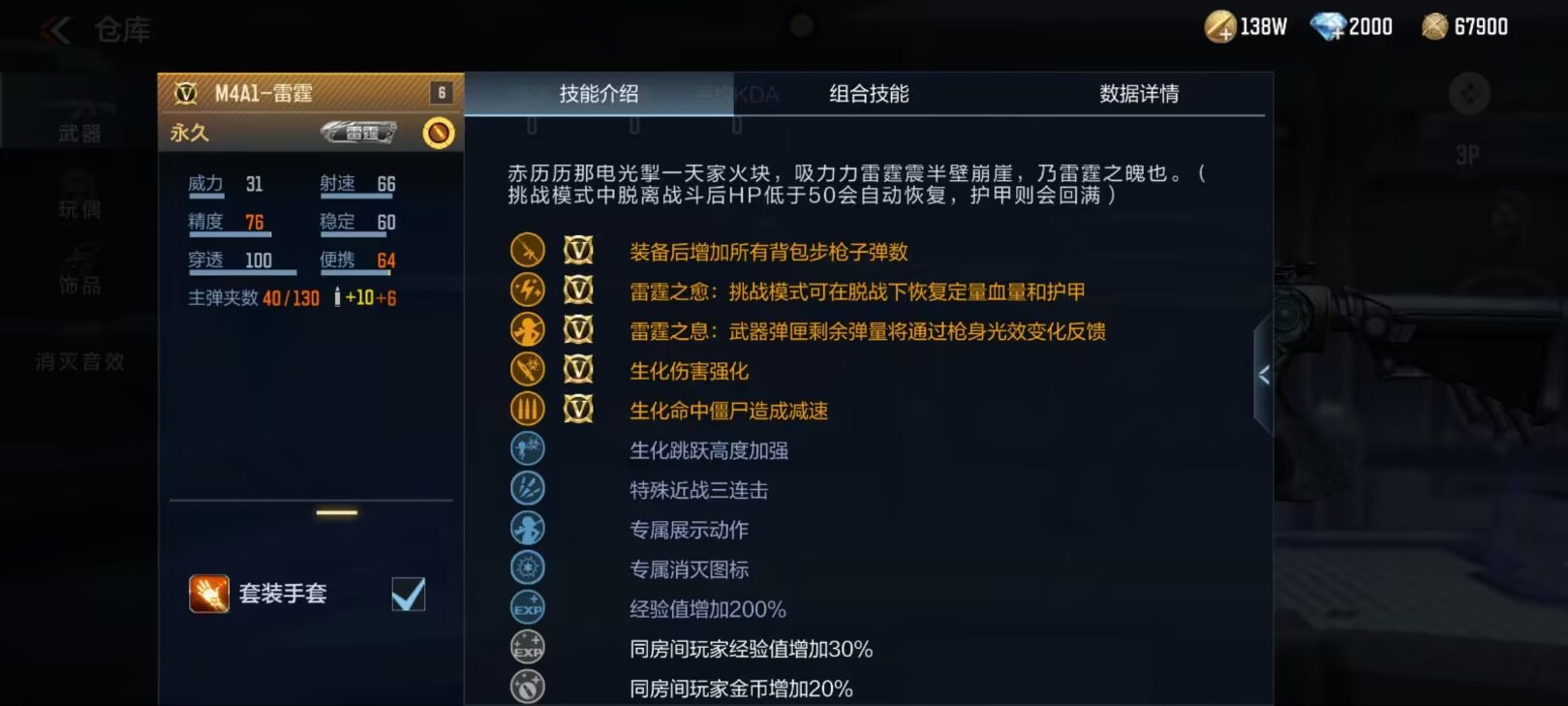 【资讯】扭蛋机雷霆自选不纠结,M4A1-雷霆多样能 转载游戏攻略_手游下载 第2张 【资讯】扭蛋机雷霆自选不纠结,M4A1-雷霆多样能 转载游戏攻略_手游下载 第2张