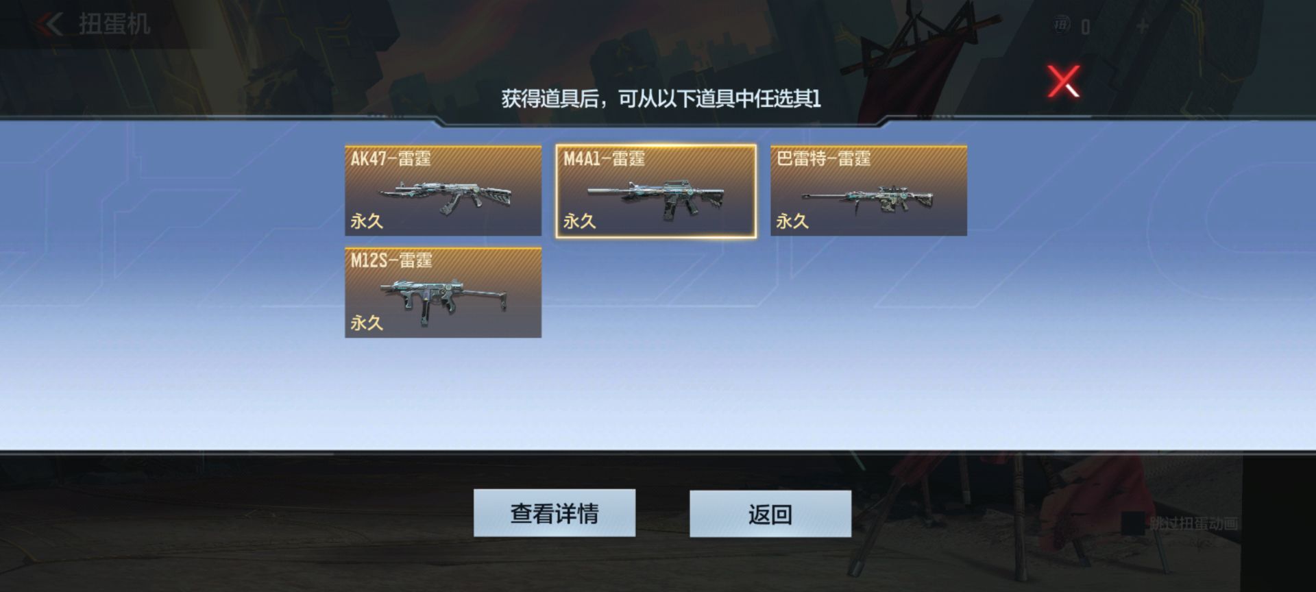 【资讯】扭蛋机雷霆自选不纠结,M4A1-雷霆多样能 转载游戏攻略_手游下载 第7张 【资讯】扭蛋机雷霆自选不纠结,M4A1-雷霆多样能 转载游戏攻略_手游下载 第7张