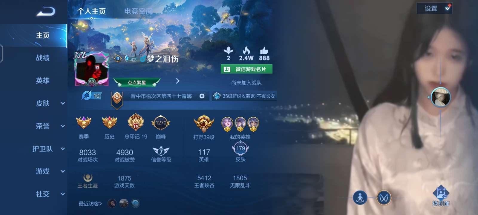 王者荣耀v区一起来玩游戏攻略_手游下载  第2张