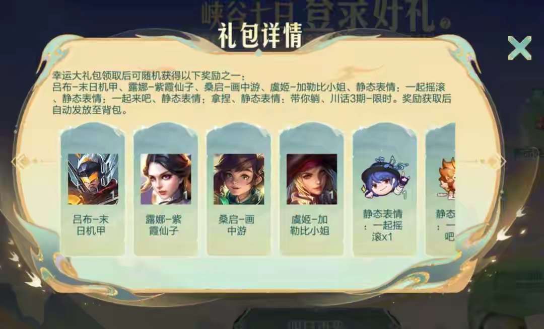 【资讯】1元福利周活动爆火,百万玩家参与,只因14倍福利太香,玩游戏攻略_手游下载 第3张 【资讯】1元福利周活动爆火,百万玩家参与,只因14倍福利太香,玩游戏攻略_手游下载 第3张