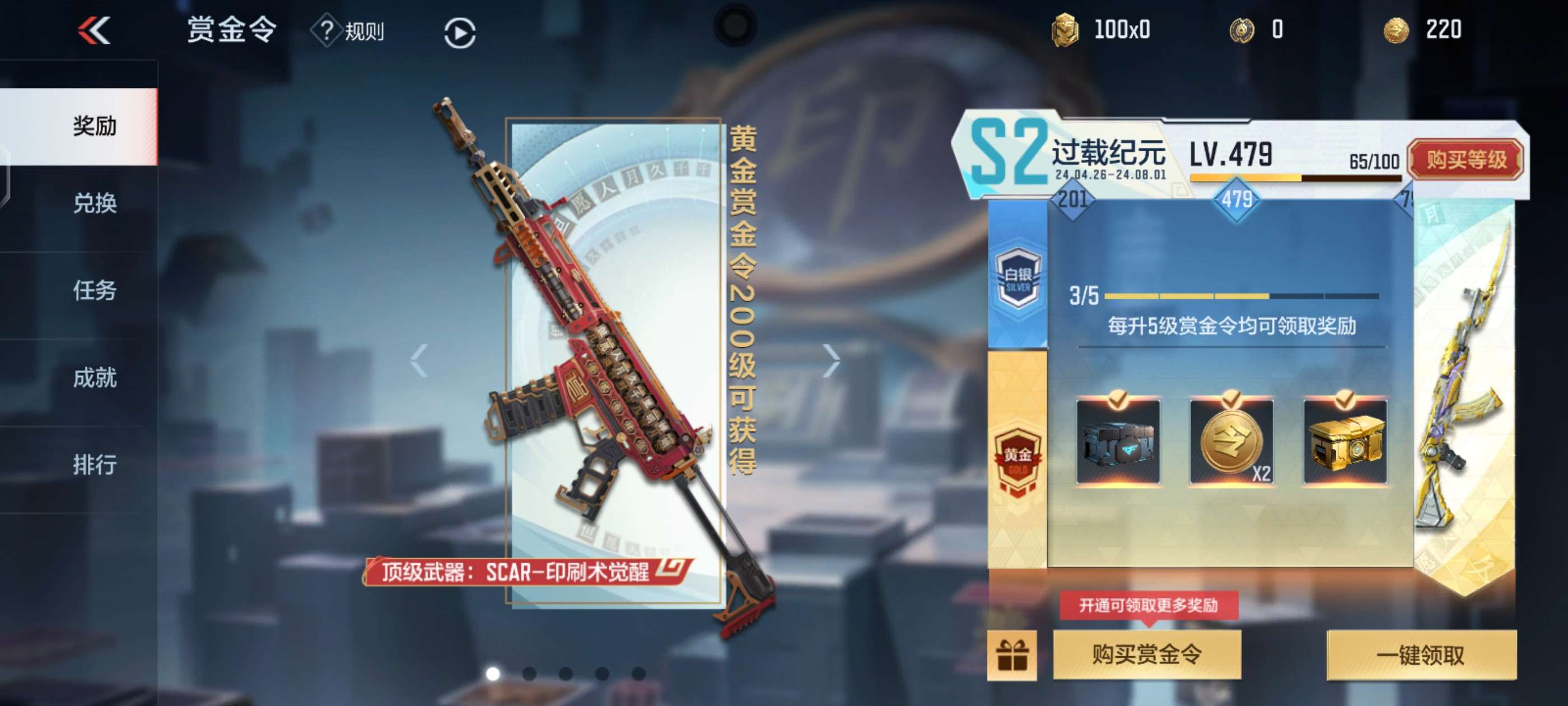 【闲聊】 赛季结束能搞到340币左右吗？游戏攻略_手游下载  第1张