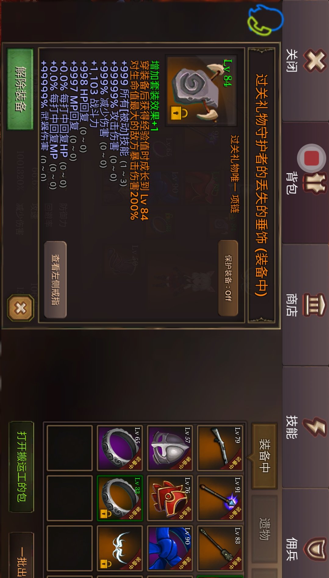 地牢年代记（地牢纪事）游戏攻略_手游下载  第1张