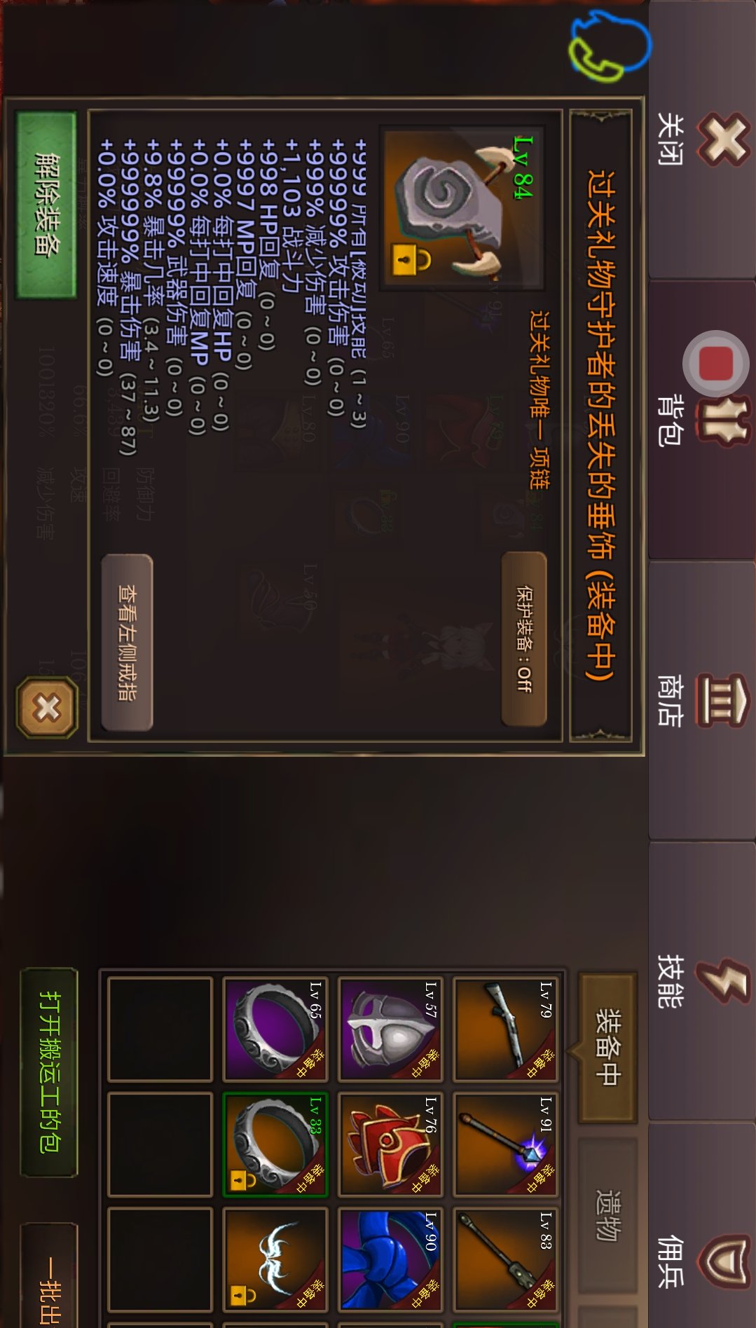 地牢年代记（地牢纪事）游戏攻略_手游下载  第2张
