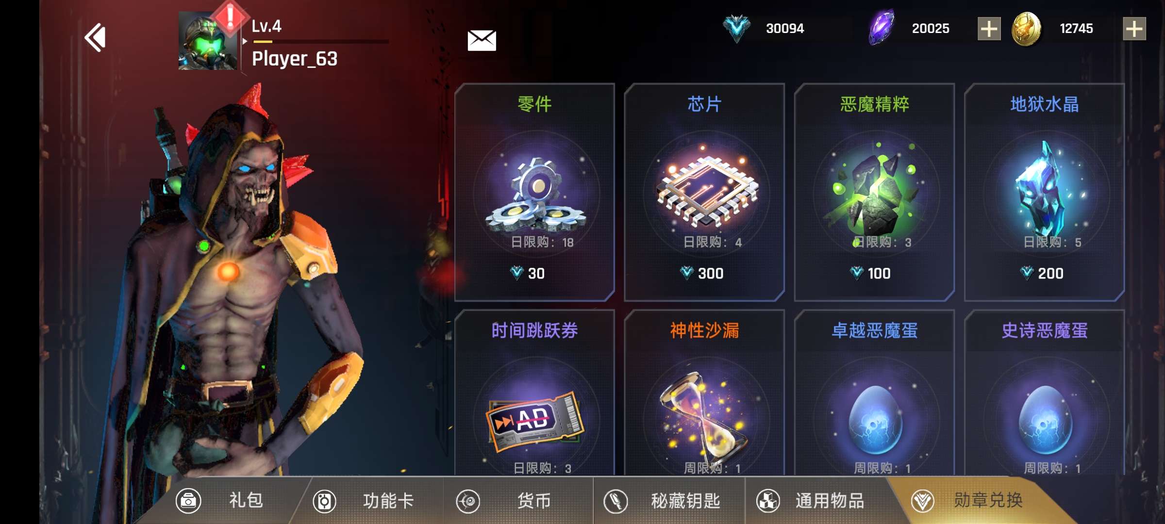 【手游推荐】恶魔战争游戏攻略_手游下载 第4张 【手游推荐】恶魔战争游戏攻略_手游下载 第4张
