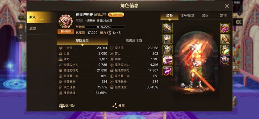 【交流】佬们，看看我为啥这么虚游戏攻略_手游下载  第1张