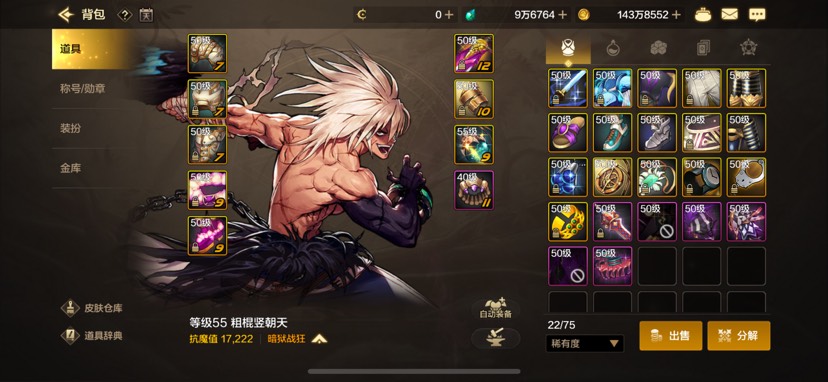 【交流】佬们，看看我为啥这么虚游戏攻略_手游下载  第2张