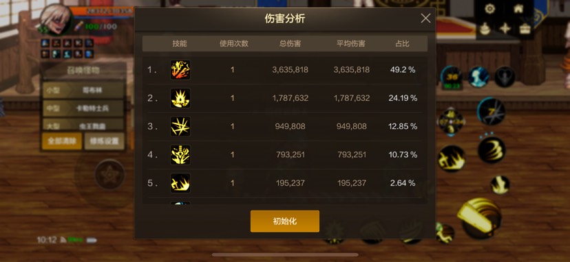 【交流】佬们，看看我为啥这么虚游戏攻略_手游下载  第3张