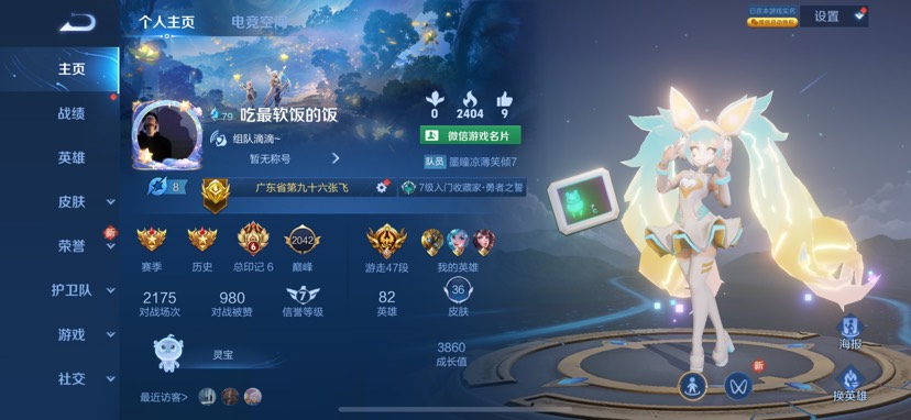【交流】欢迎来到赛季未游戏攻略_手游下载  第1张