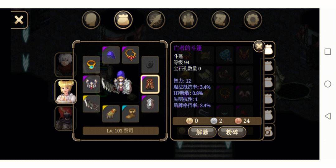 【手游推荐】艾诺迪亚4:高爆率版游戏攻略_手游下载 第2张 【手游推荐】艾诺迪亚4:高爆率版游戏攻略_手游下载 第2张