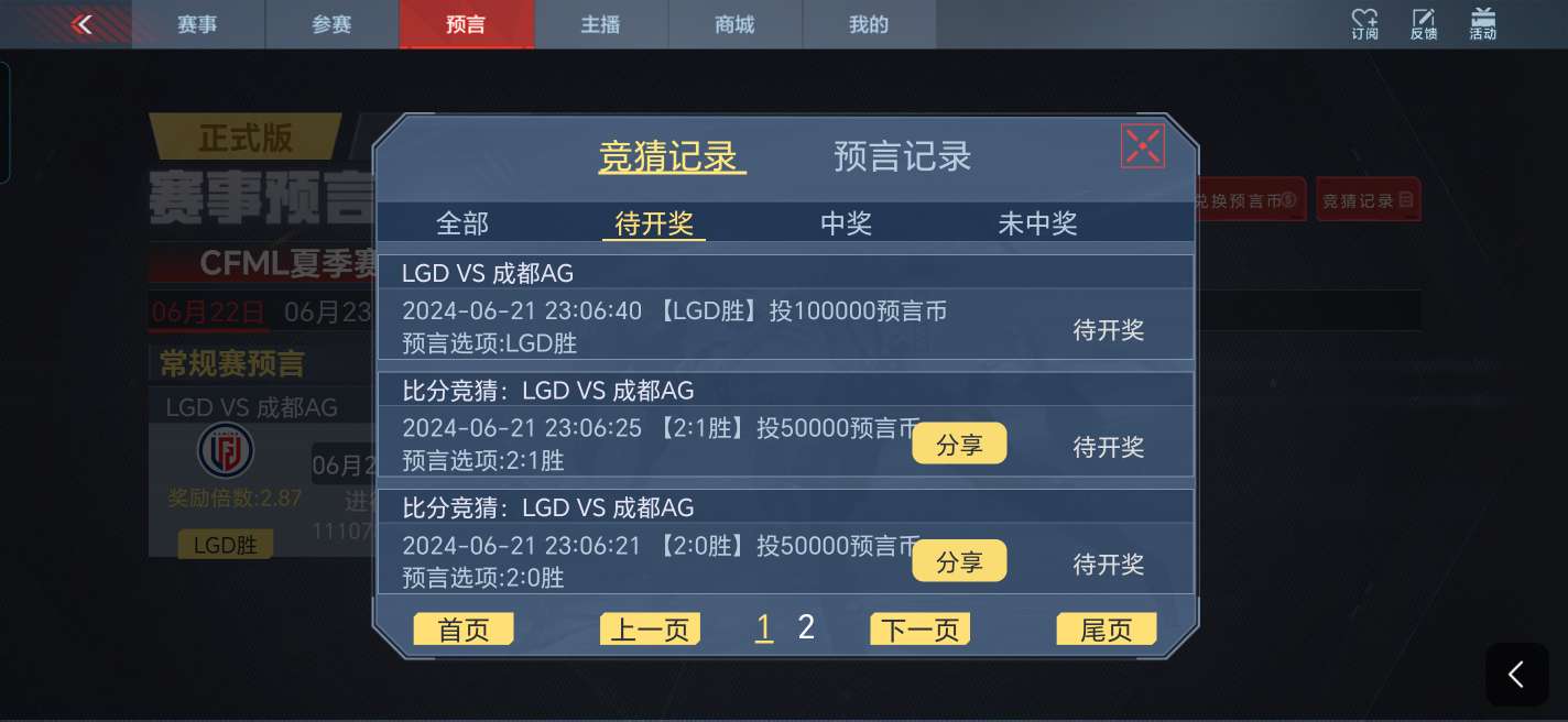 【闲聊】明天LGD跟AG游戏攻略_手游下载  第1张