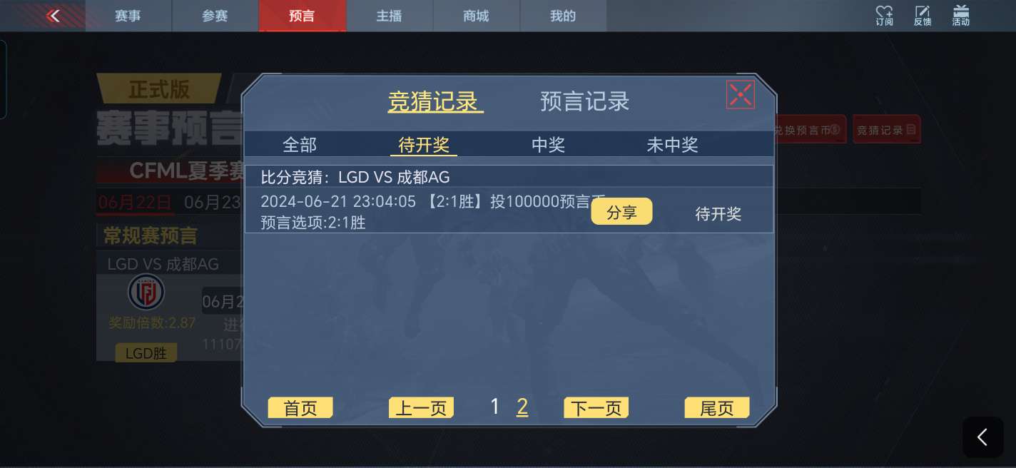 【闲聊】明天LGD跟AG游戏攻略_手游下载  第2张