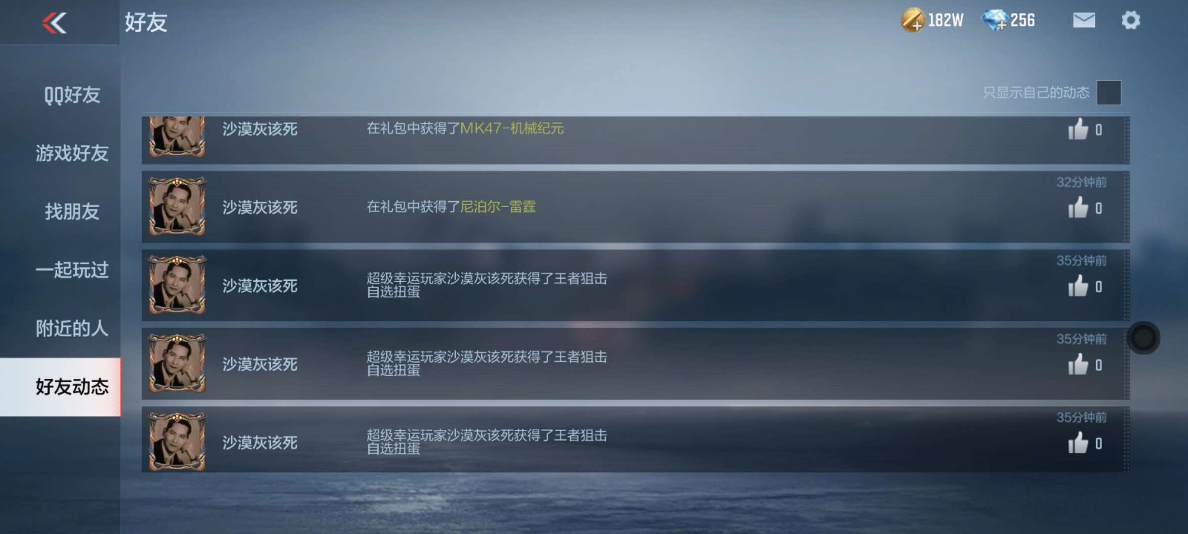【闲聊】穿越火线真好玩游戏攻略_手游下载  第5张