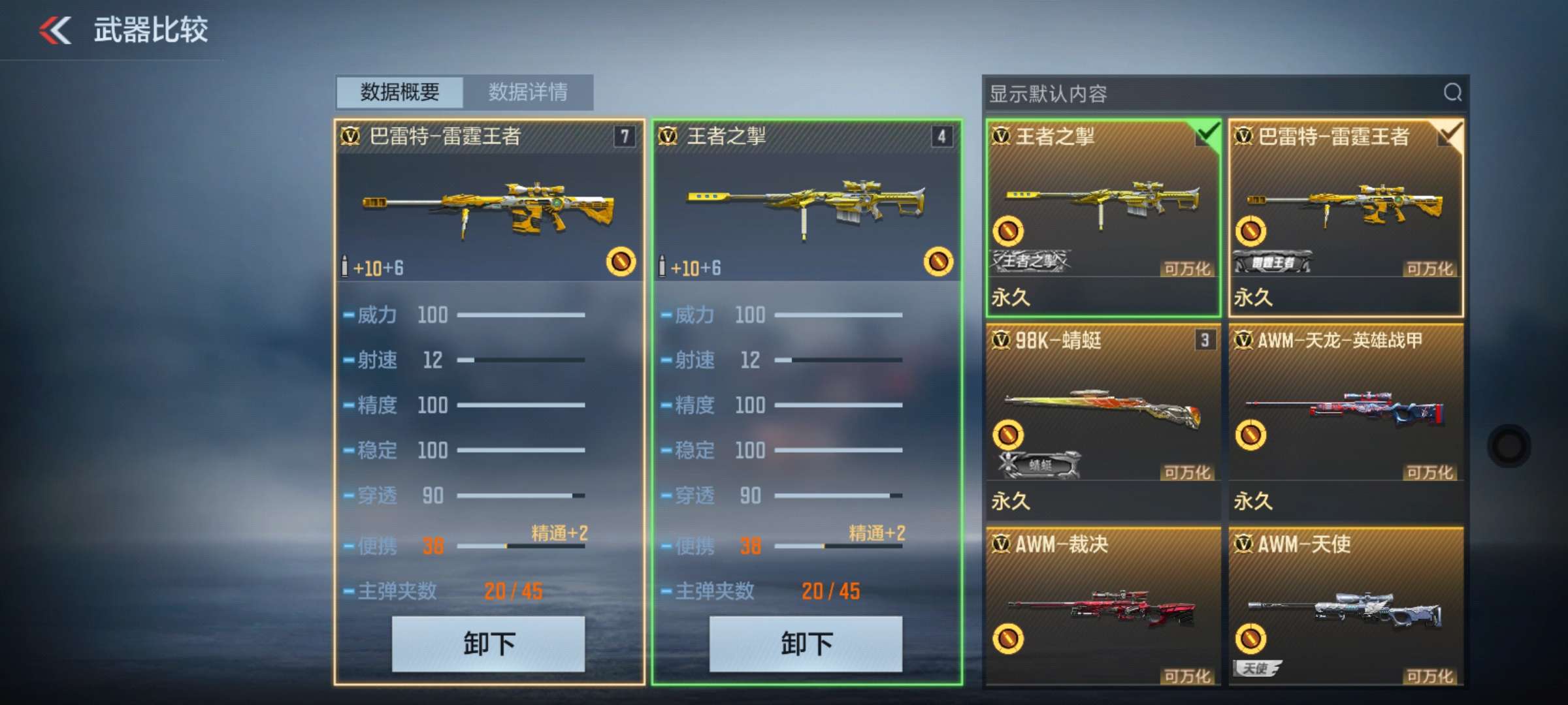【闲聊】穿越火线真好玩游戏攻略_手游下载  第6张