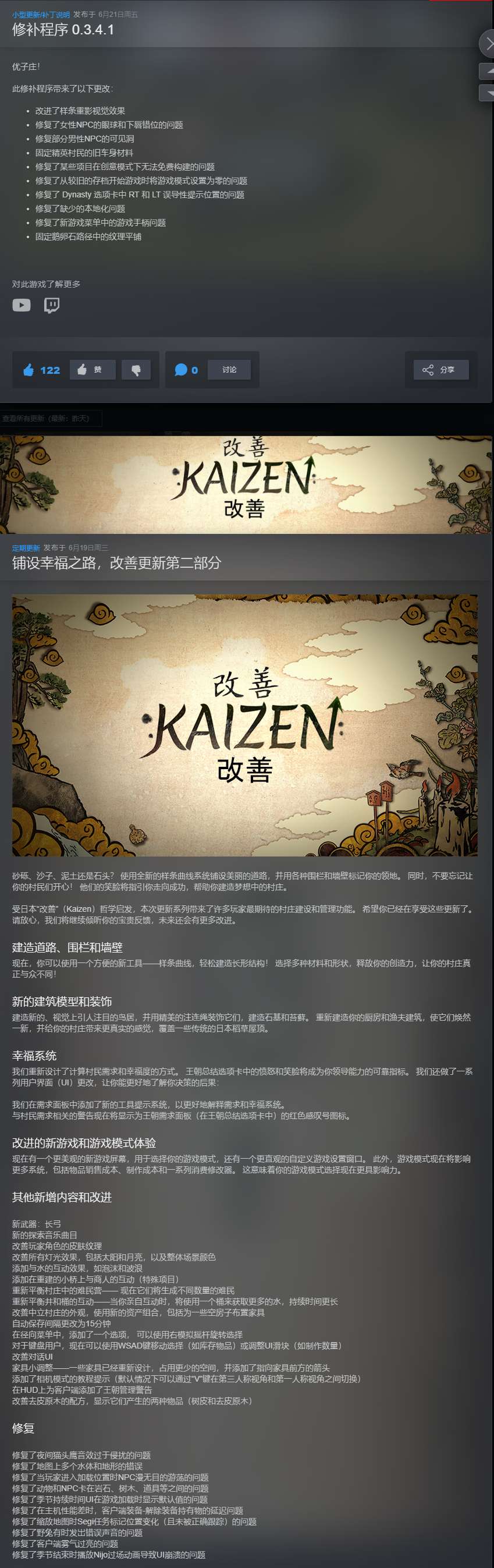 【端游推荐】战国王朝 v0.3.4.1 中文（解压即玩）游戏攻略_手游下载  第2张