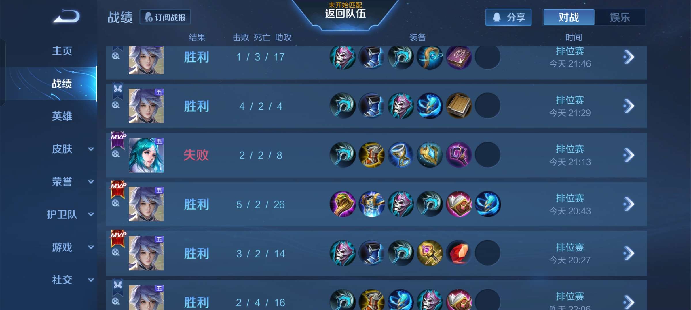 【交流】有没有冲百星的 可中可辅助游戏攻略_手游下载  第3张