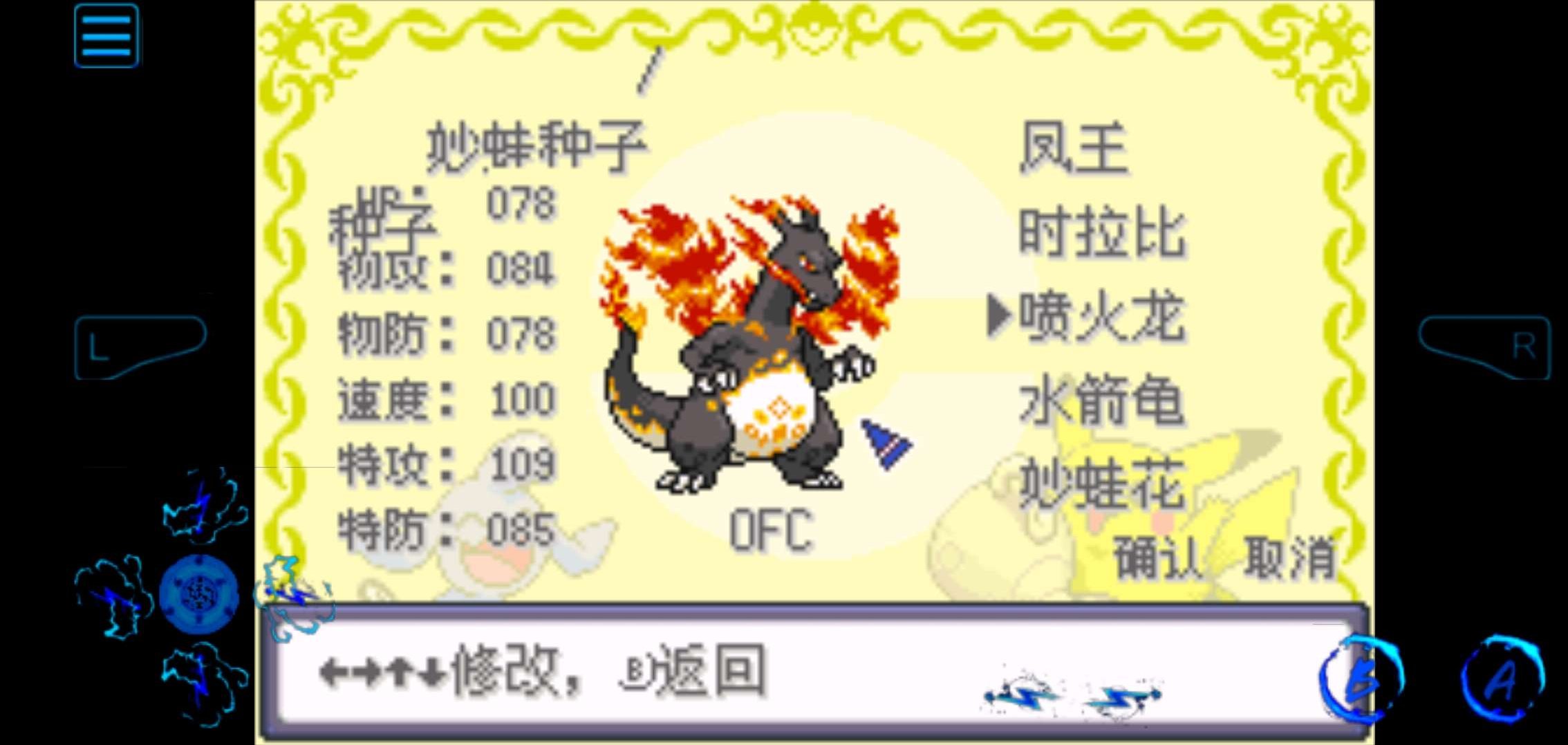 【手机/PC双端】口袋妖怪:究极绿宝石最终版改版游戏攻略_手游下载 第3张 【手机/PC双端】口袋妖怪:究极绿宝石最终版改版游戏攻略_手游下载 第3张