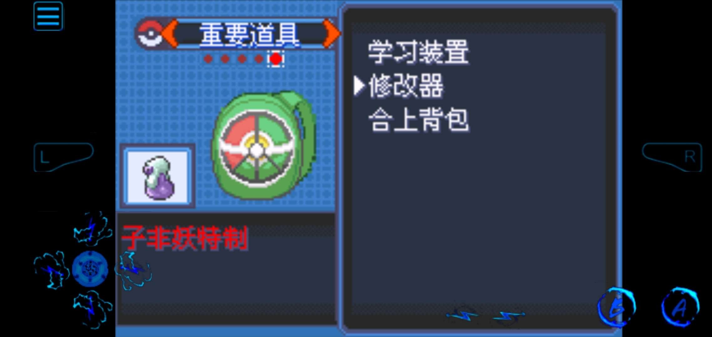【手机/PC双端】口袋妖怪:究极绿宝石最终版改版游戏攻略_手游下载 第4张 【手机/PC双端】口袋妖怪:究极绿宝石最终版改版游戏攻略_手游下载 第4张