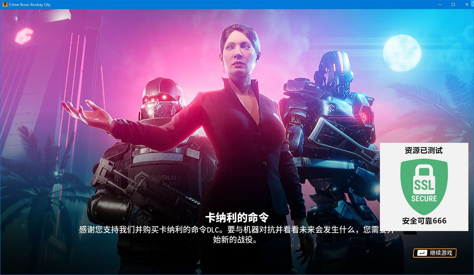 【端游推荐】法外枭雄：滚石城 2024.06.18 中文 单+联游戏攻略_手游下载  第4张