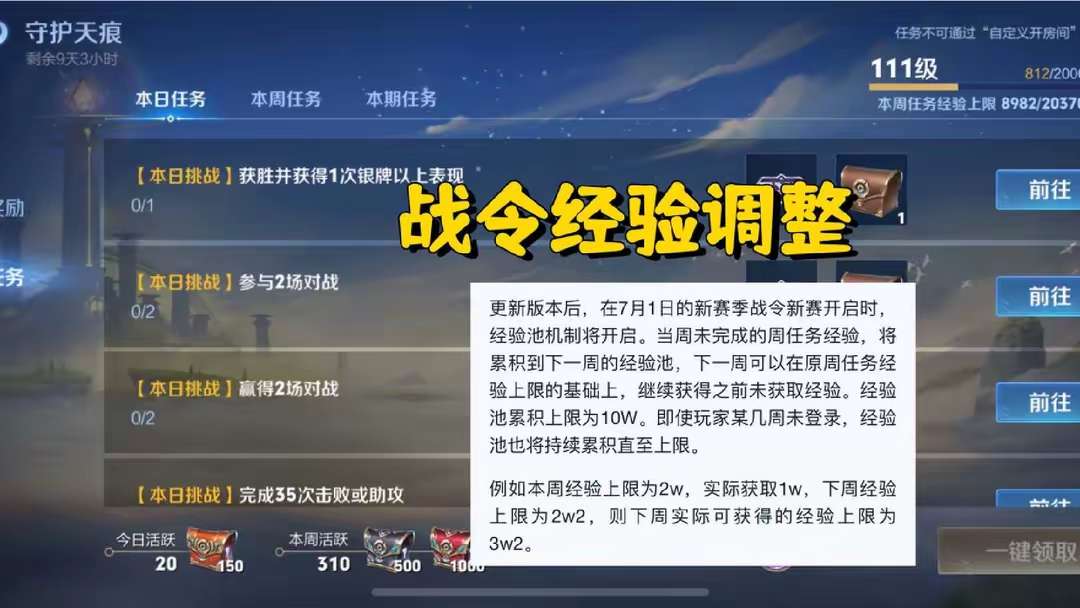 【资讯】7月王者战令系统升级,玩家巨赚,还没拿到鲁班狮舞东方的抓游戏攻略_手游下载 第2张 【资讯】7月王者战令系统升级,玩家巨赚,还没拿到鲁班狮舞东方的抓游戏攻略_手游下载 第2张