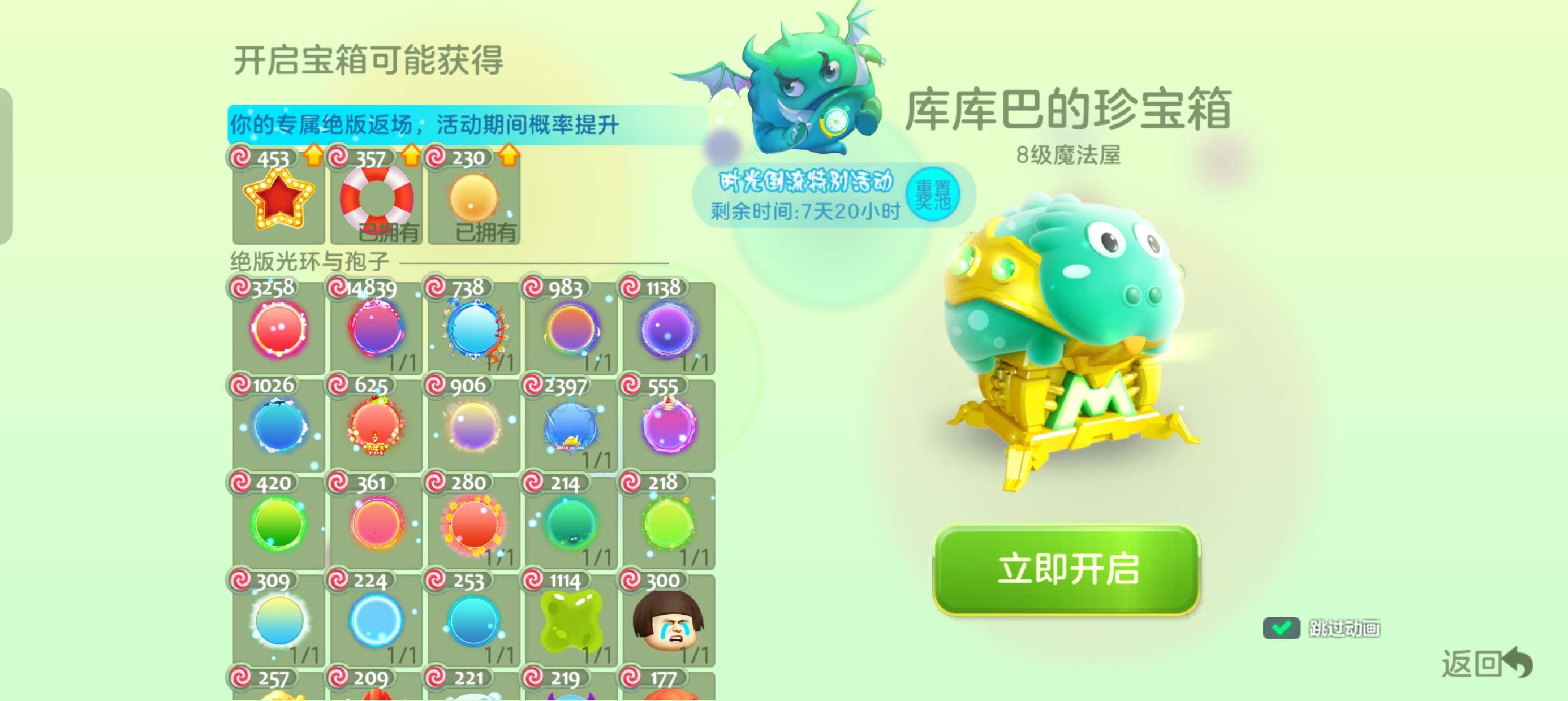 泳圈终于刷到了游戏攻略_手游下载  第1张