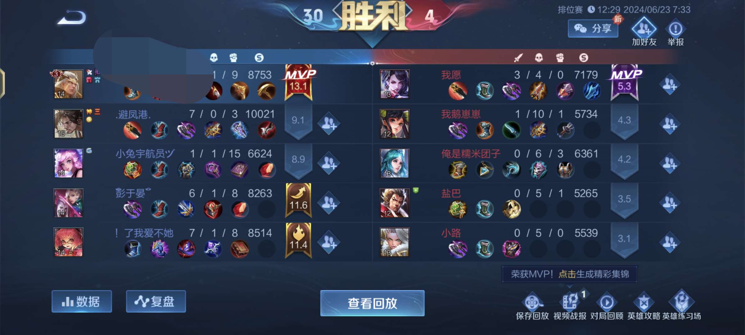 【交流】后羿现在这么强吗了吗游戏攻略_手游下载 第6张 【交流】后羿现在这么强吗了吗游戏攻略_手游下载 第6张