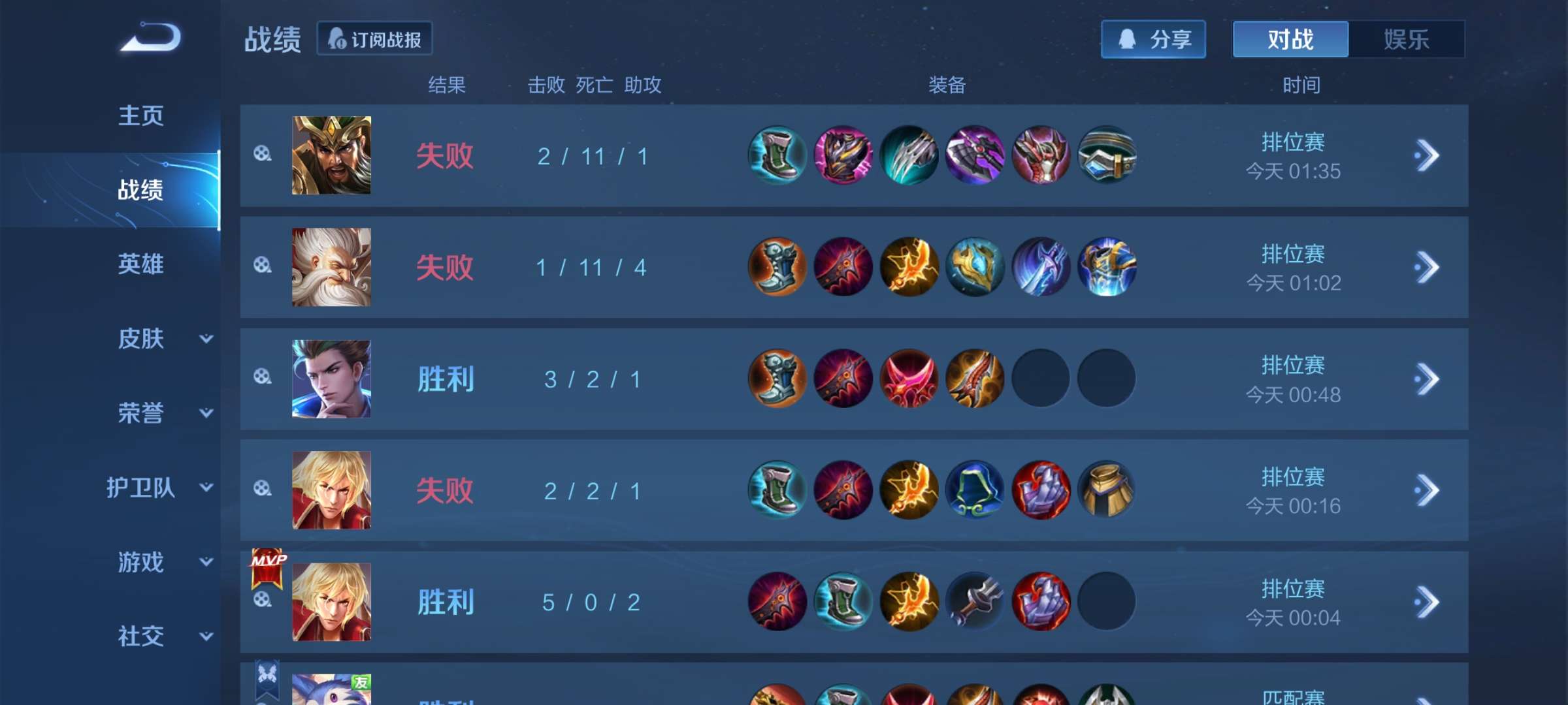 【交流】谁认真玩，我笑他二年半游戏攻略_手游下载  第1张
