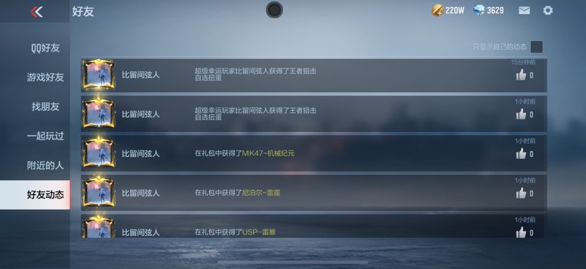 【闲聊】走了一圈扭蛋机游戏攻略_手游下载  第7张