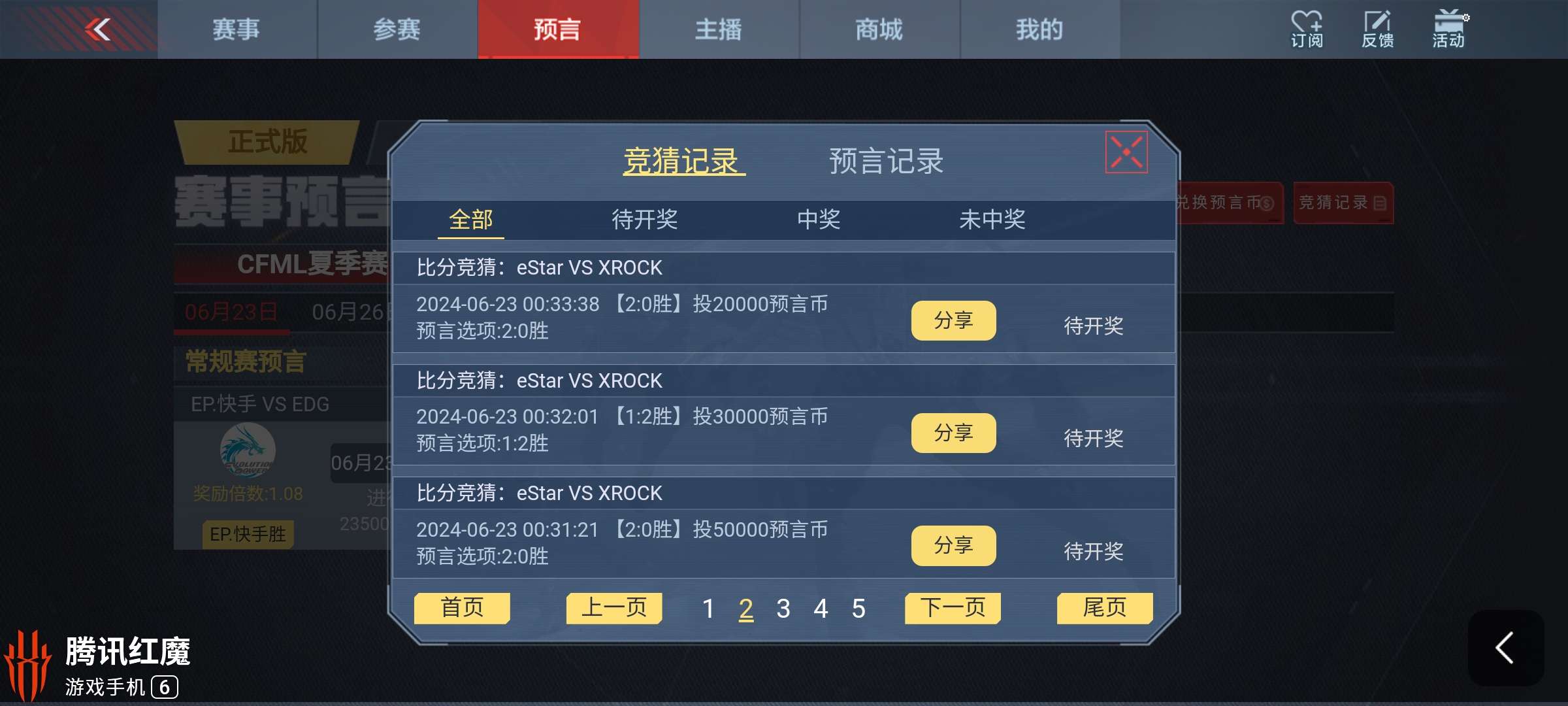 【闲聊】今晚天台了🌾游戏攻略_手游下载  第2张