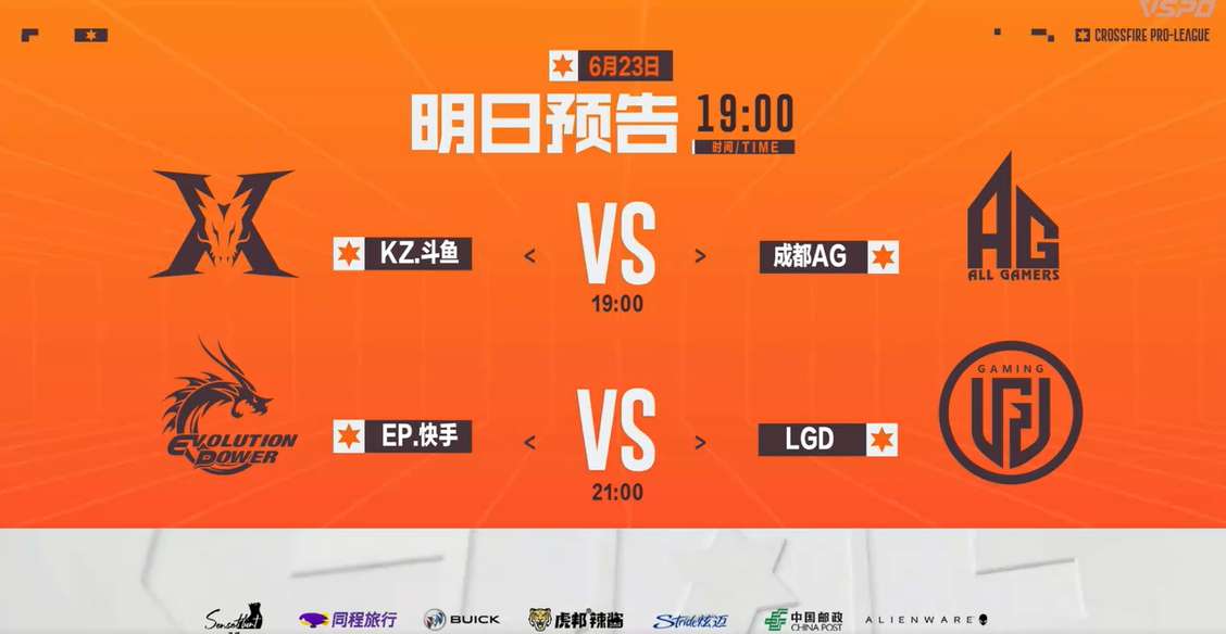 【资讯】yf与Doo对狙KZ挑战成都AG,EP与LGD极限碰撞!游戏攻略_手游下载 第1张 【资讯】yf与Doo对狙KZ挑战成都AG,EP与LGD极限碰撞!游戏攻略_手游下载 第1张