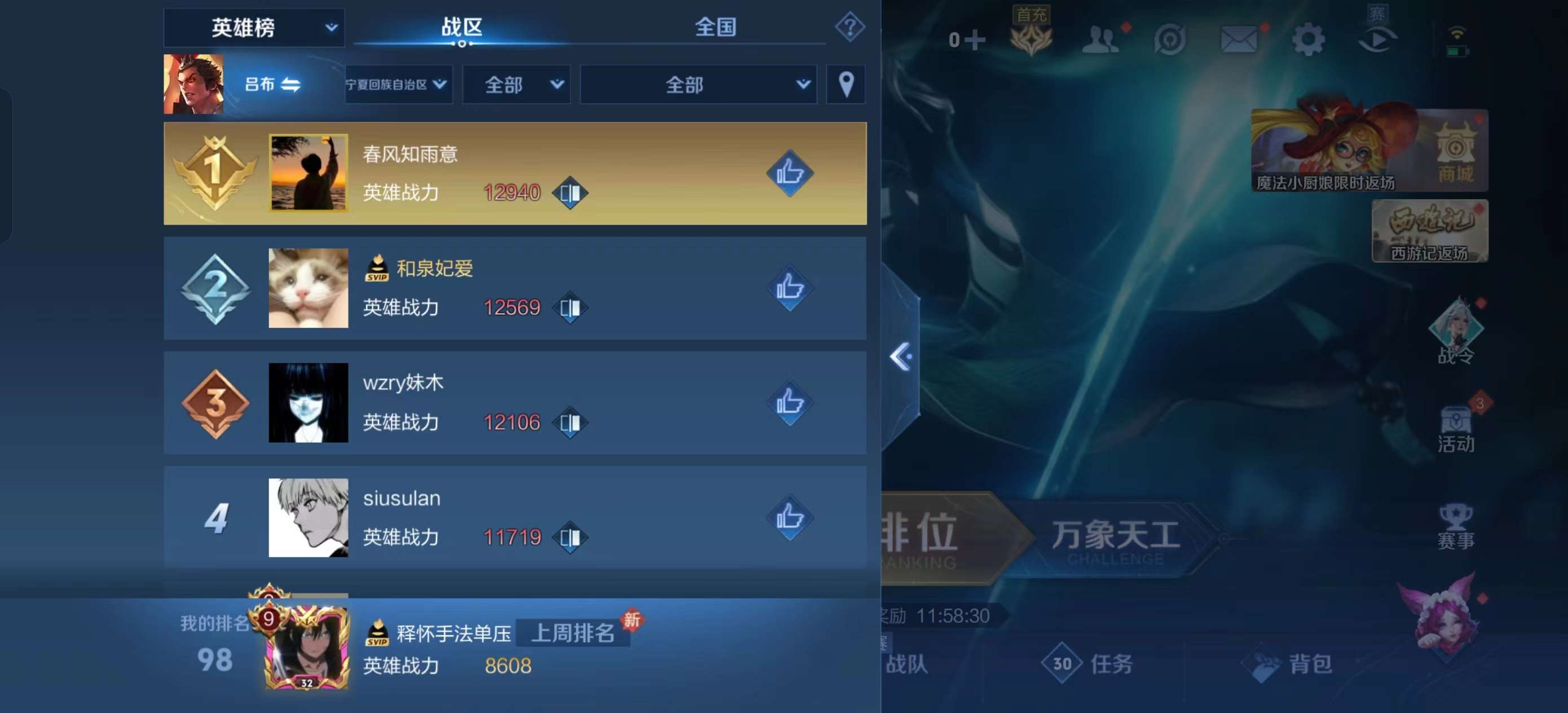 周一侥幸拿标游戏攻略_手游下载 第1张 周一侥幸拿标游戏攻略_手游下载 第1张
