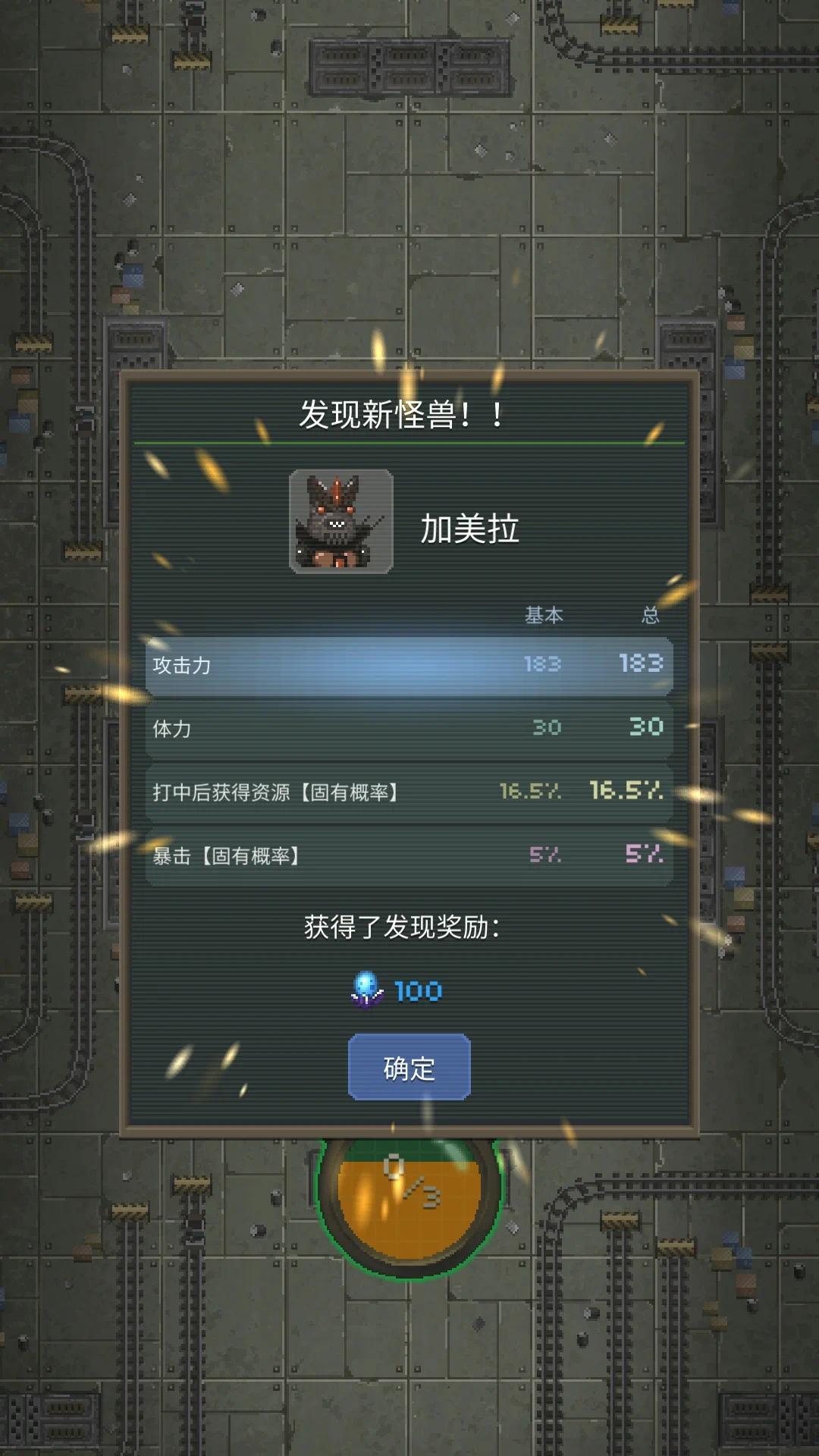 【手游推荐】放置怪兽 Ver1.073游戏攻略_手游下载 第3张 【手游推荐】放置怪兽 Ver1.073游戏攻略_手游下载 第3张