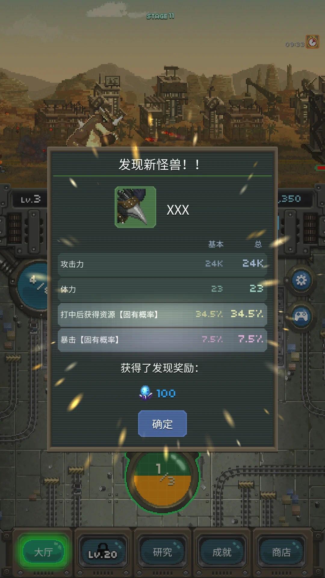 【手游推荐】放置怪兽 Ver1.073游戏攻略_手游下载 第6张 【手游推荐】放置怪兽 Ver1.073游戏攻略_手游下载 第6张
