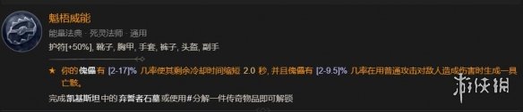 【快爆攻略】暗黑4弃誓者石墓怎么解锁游戏攻略_手游下载 第2张 【快爆攻略】暗黑4弃誓者石墓怎么解锁游戏攻略_手游下载 第2张
