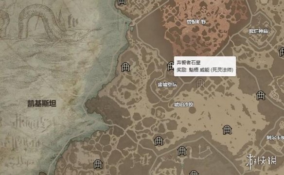 【快爆攻略】暗黑4弃誓者石墓怎么解锁游戏攻略_手游下载 第1张 【快爆攻略】暗黑4弃誓者石墓怎么解锁游戏攻略_手游下载 第1张
