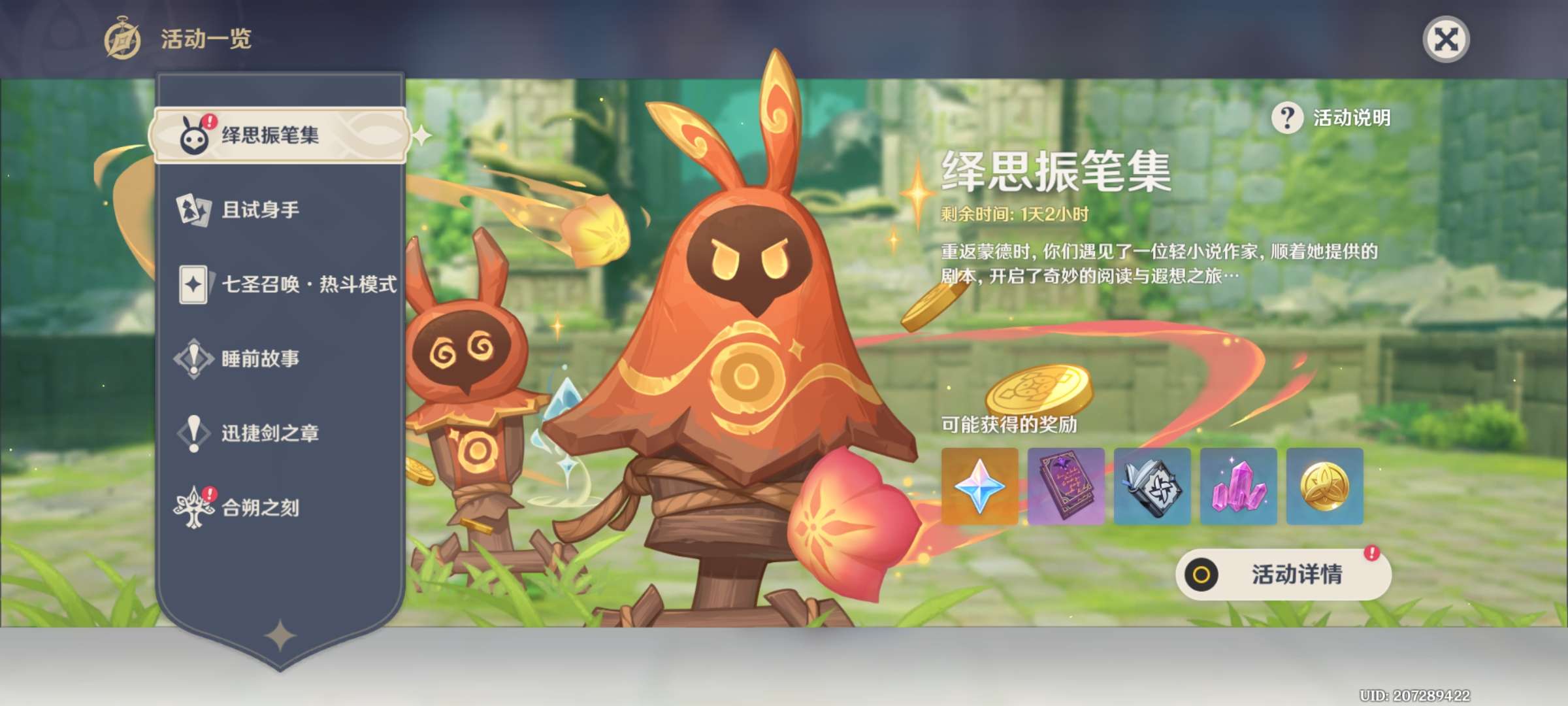 【交流】绎思振笔集游戏攻略_手游下载  第1张