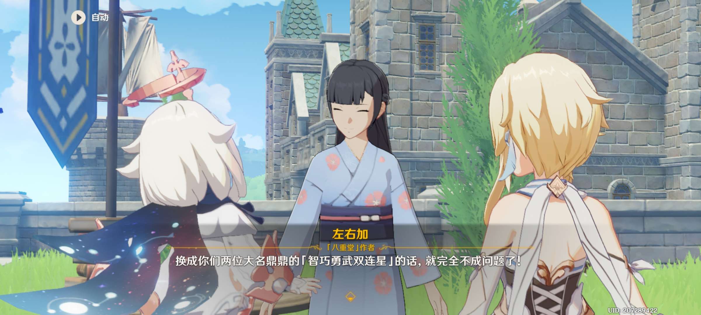 【交流】绎思振笔集游戏攻略_手游下载  第2张