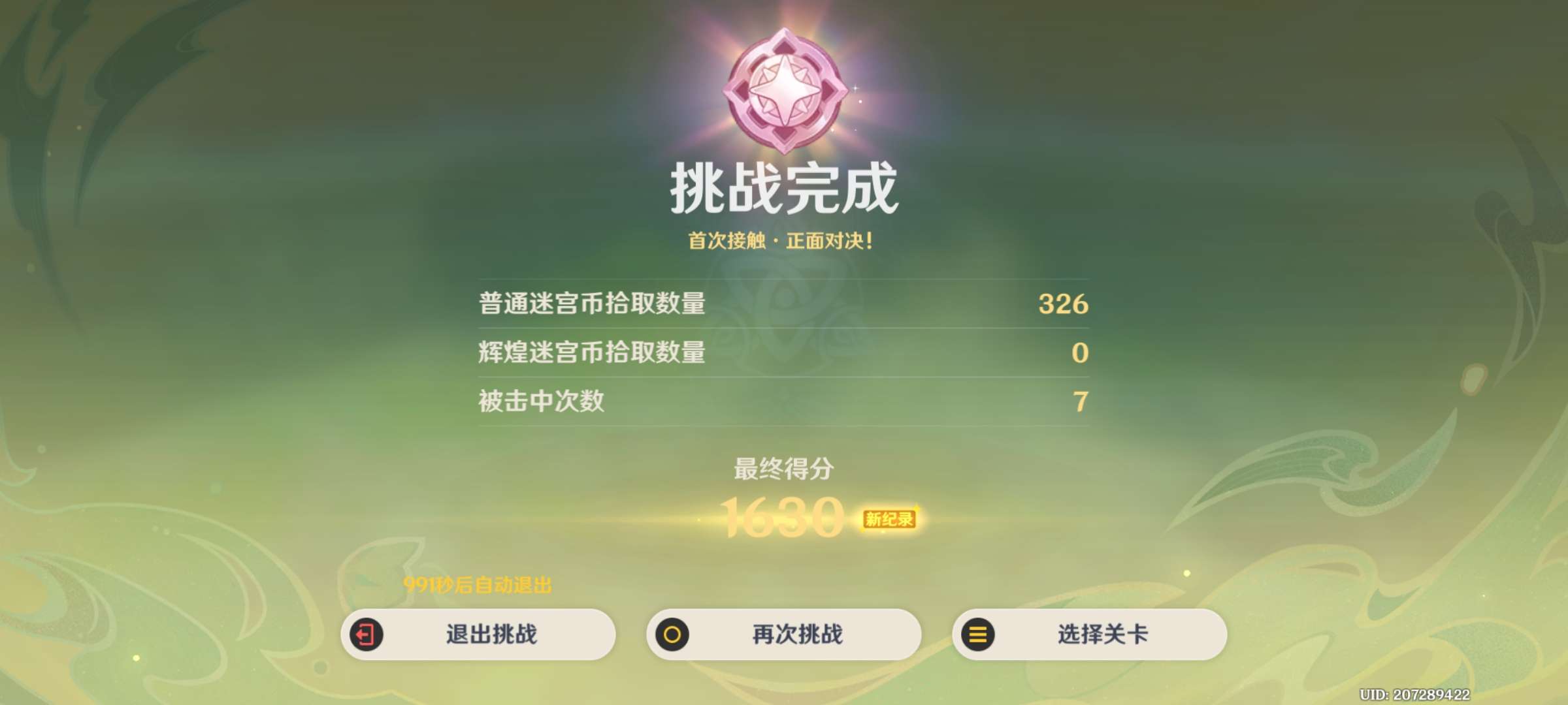 【交流】绎思振笔集游戏攻略_手游下载  第4张