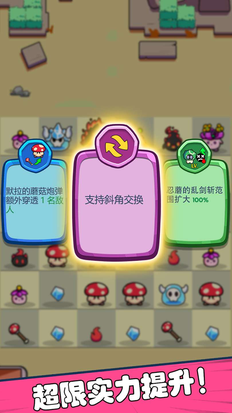 【手游推荐】菇勇者 Ver 1.6.13游戏攻略_手游下载 第6张 【手游推荐】菇勇者 Ver 1.6.13游戏攻略_手游下载 第6张