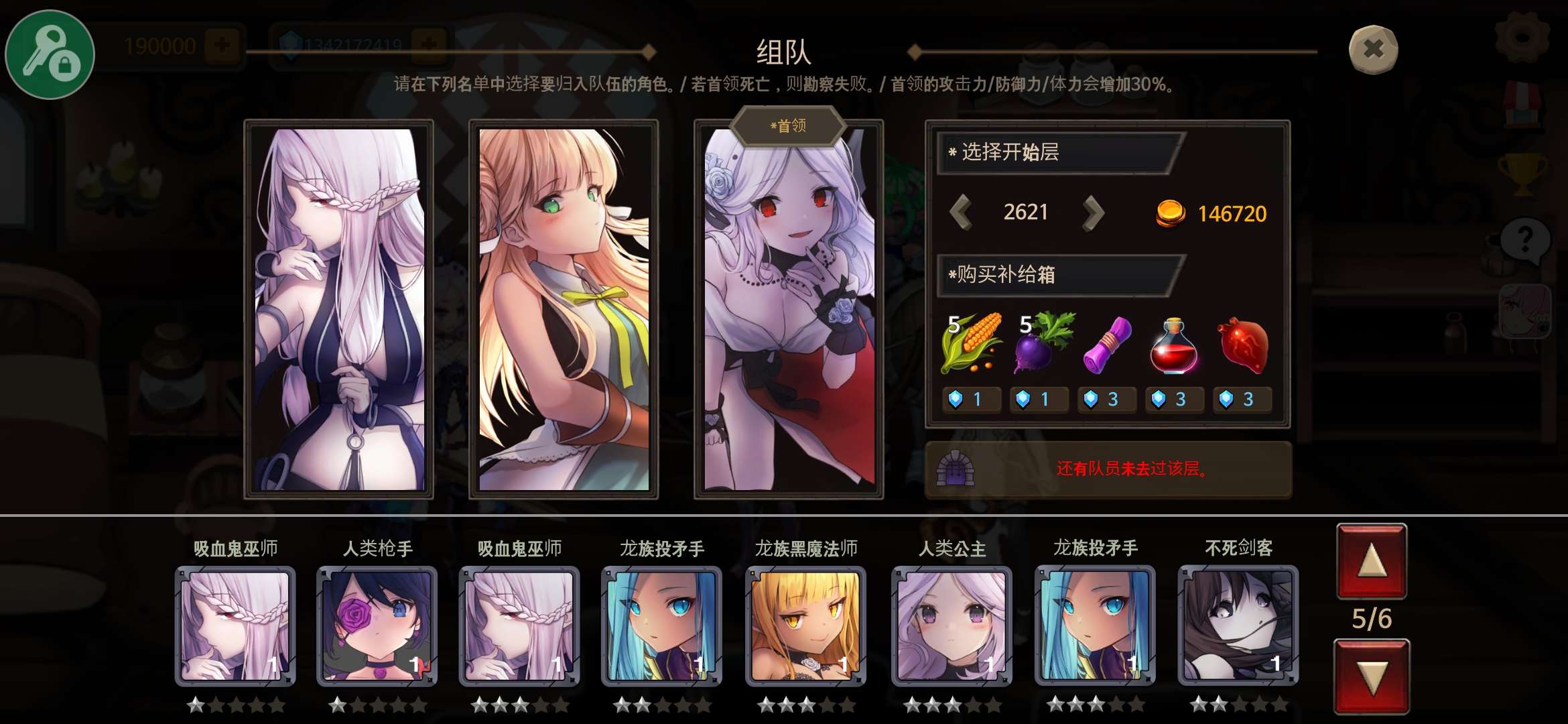 【手游推荐】地下城与公主2高级版游戏攻略_手游下载 第3张 【手游推荐】地下城与公主2高级版游戏攻略_手游下载 第3张