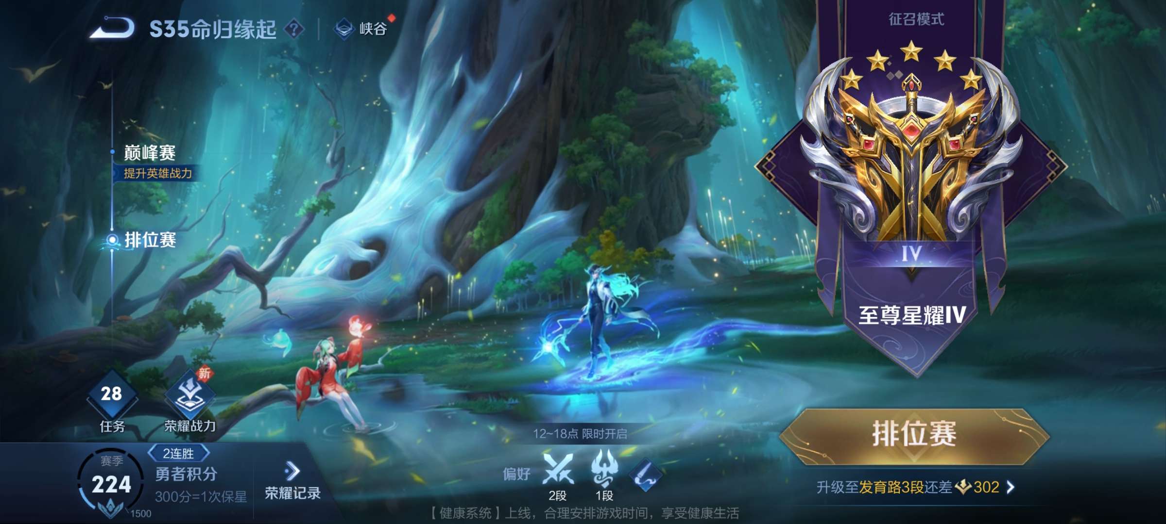 【交流】给大家看看星耀局的兰陵王啊游戏攻略_手游下载 第1张 【交流】给大家看看星耀局的兰陵王啊游戏攻略_手游下载 第1张